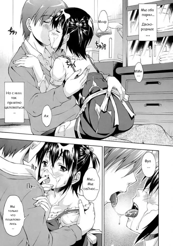 [Martan] Chocolate de Cousin | Шоколадный валентинов день. Fhentai - Page 9