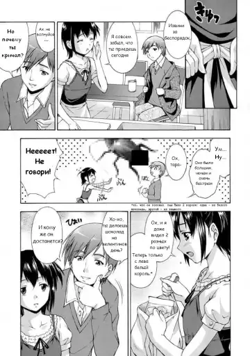 [Martan] Chocolate de Cousin | Шоколадный валентинов день. Fhentai - Page 5