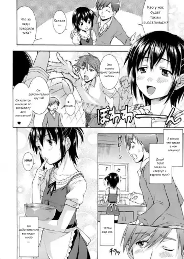 [Martan] Chocolate de Cousin | Шоколадный валентинов день. Fhentai - Page 6