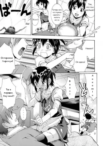 [Martan] Chocolate de Cousin | Шоколадный валентинов день. Fhentai - Page 7