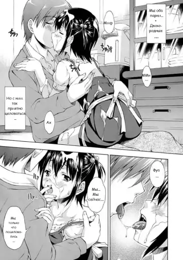 [Martan] Chocolate de Cousin | Шоколадный валентинов день. Fhentai - Page 9