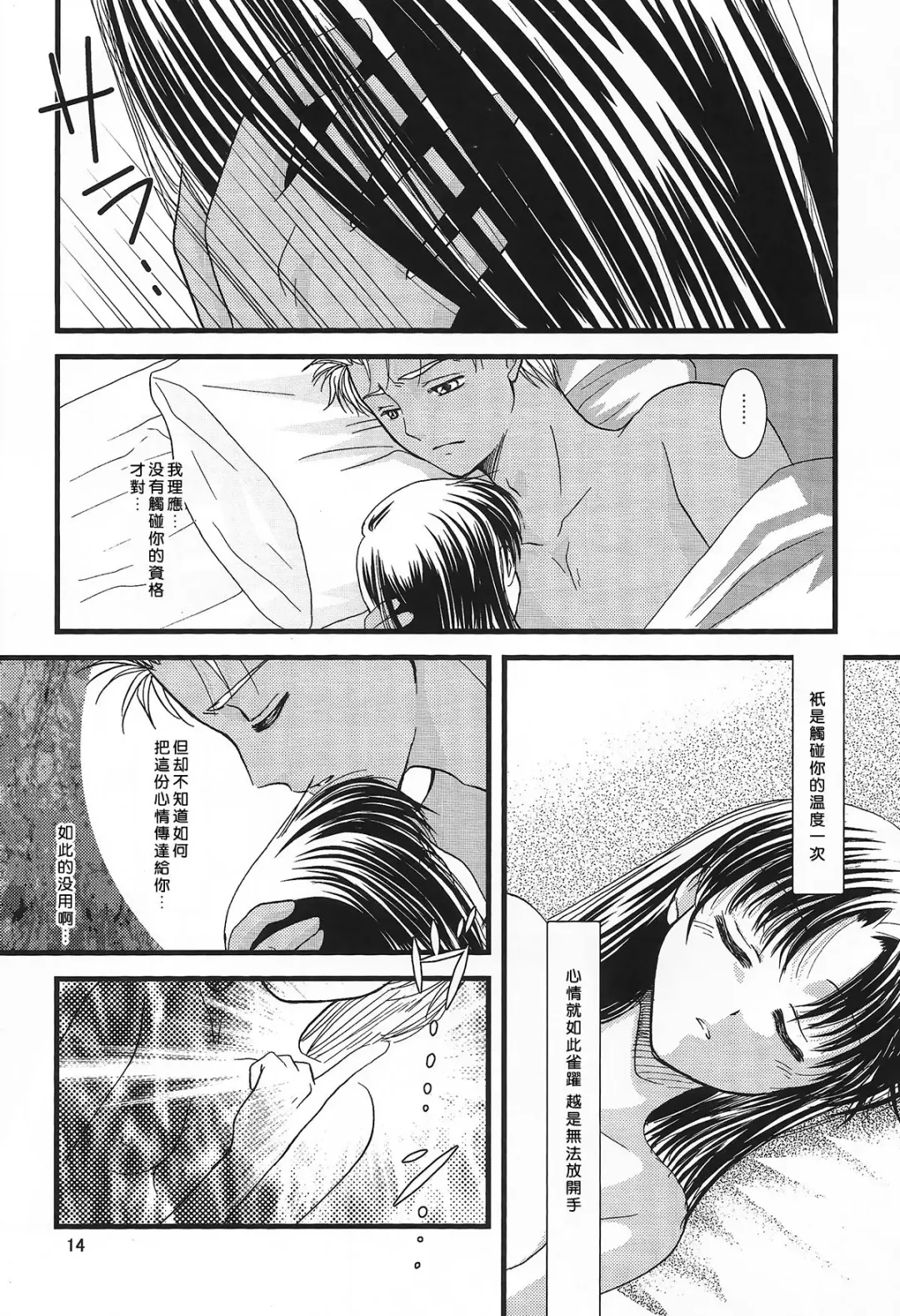 [Himemiya Aya - Tomoya] AR A commemorative book of winter Fhentai - Page 12