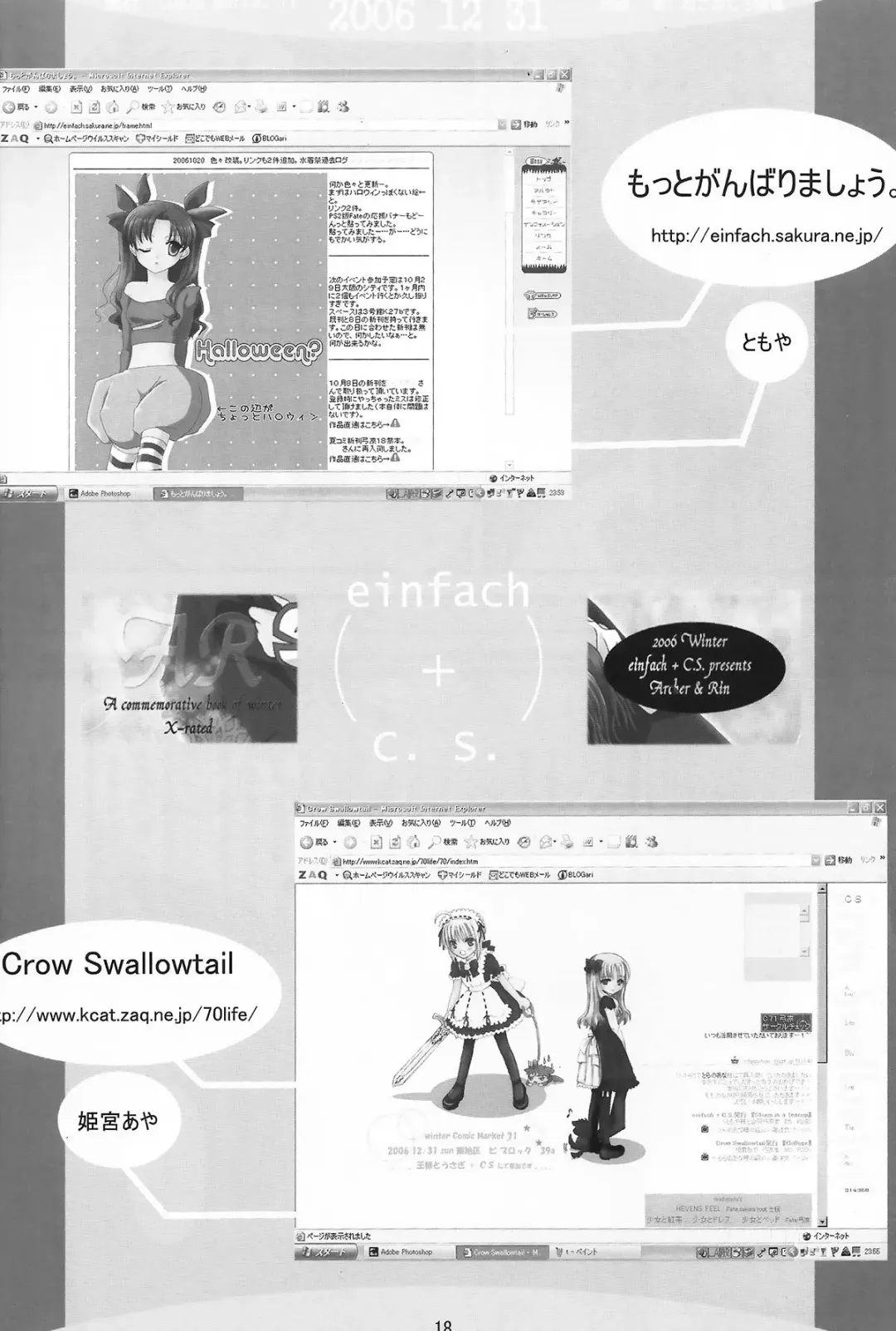 [Himemiya Aya - Tomoya] AR A commemorative book of winter Fhentai - Page 15