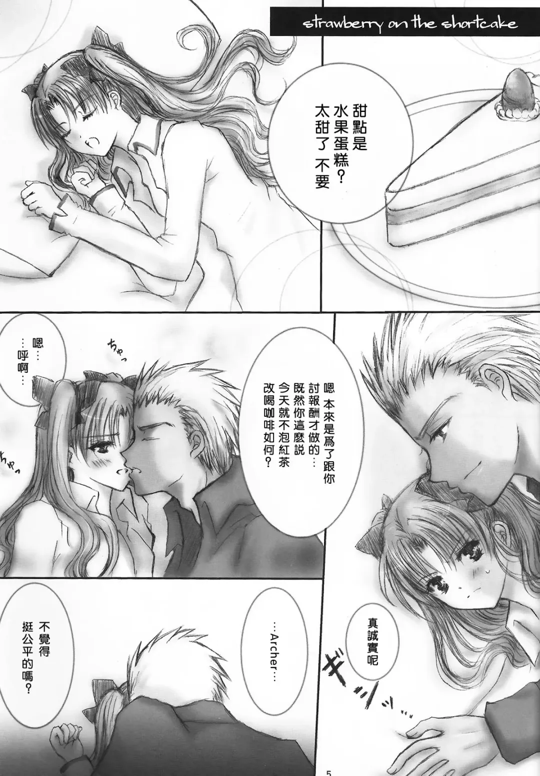 [Himemiya Aya - Tomoya] AR A commemorative book of winter Fhentai - Page 3