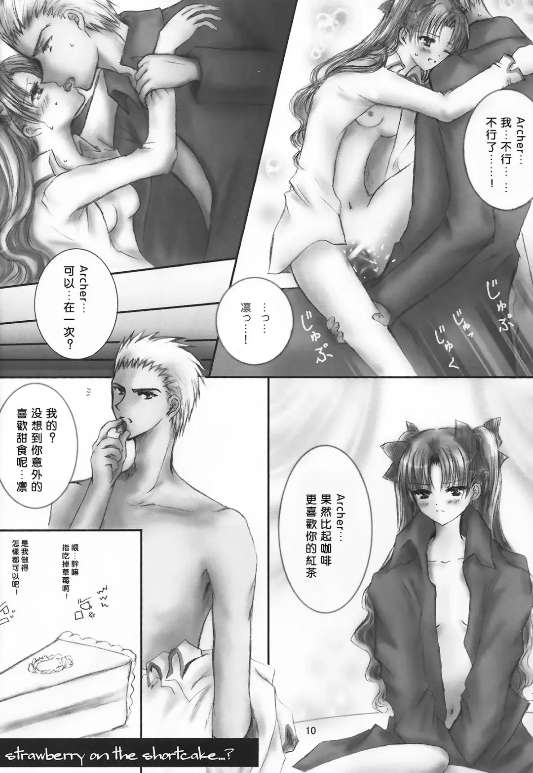 [Himemiya Aya - Tomoya] AR A commemorative book of winter Fhentai - Page 8