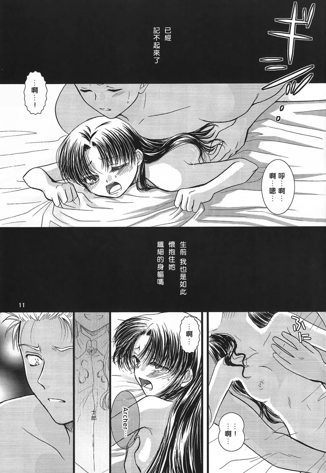 [Himemiya Aya - Tomoya] AR A commemorative book of winter Fhentai - Page 9