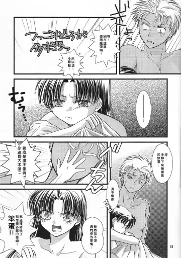 [Himemiya Aya - Tomoya] AR A commemorative book of winter Fhentai - Page 13