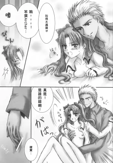 [Himemiya Aya - Tomoya] AR A commemorative book of winter Fhentai - Page 5