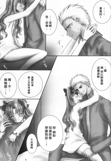 [Himemiya Aya - Tomoya] AR A commemorative book of winter Fhentai - Page 7