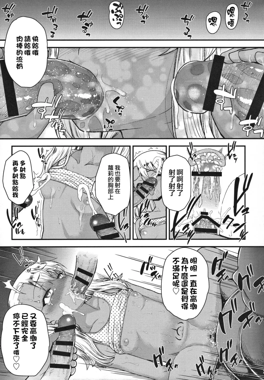 [Hikoma Hiroyuki] Minna de Umi ni Kitayo -side B- Fhentai - Page 22