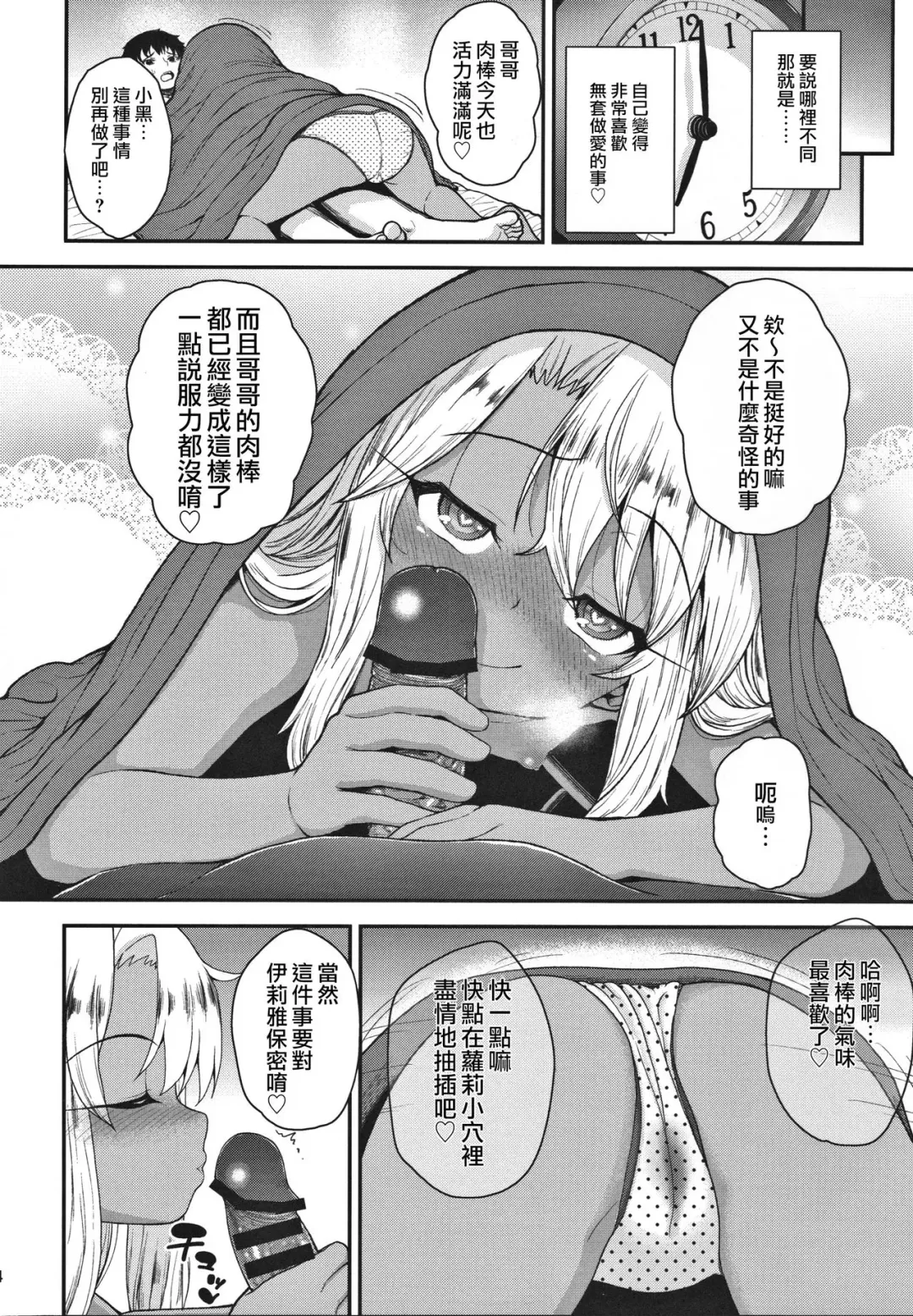 [Hikoma Hiroyuki] Minna de Umi ni Kitayo -side B- Fhentai - Page 25