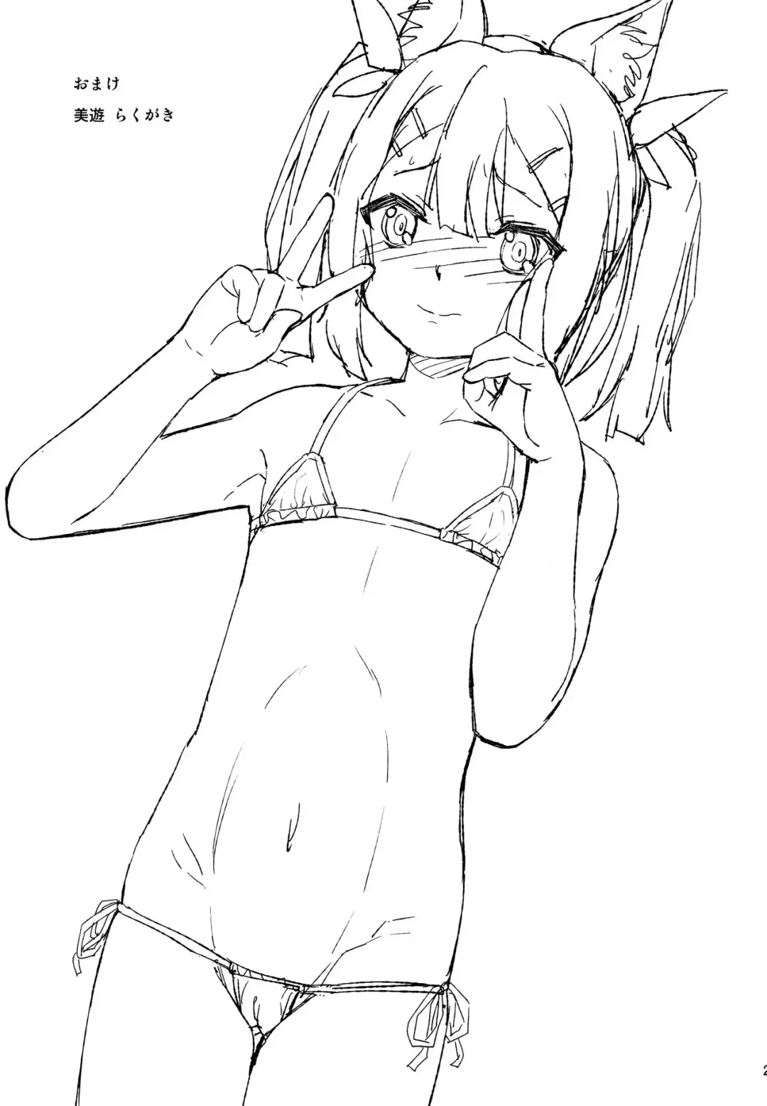 [Hikoma Hiroyuki] Minna de Umi ni Kitayo -side B- Fhentai - Page 26