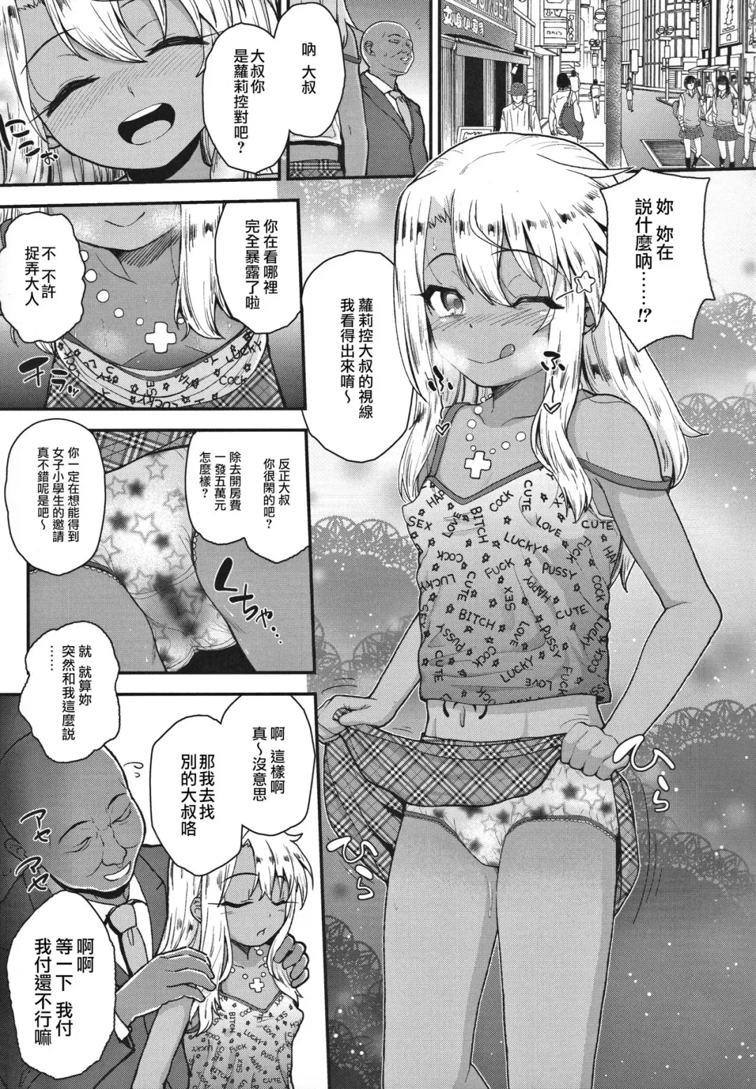 [Hikoma Hiroyuki] Minna de Umi ni Kitayo -side B- Fhentai - Page 8
