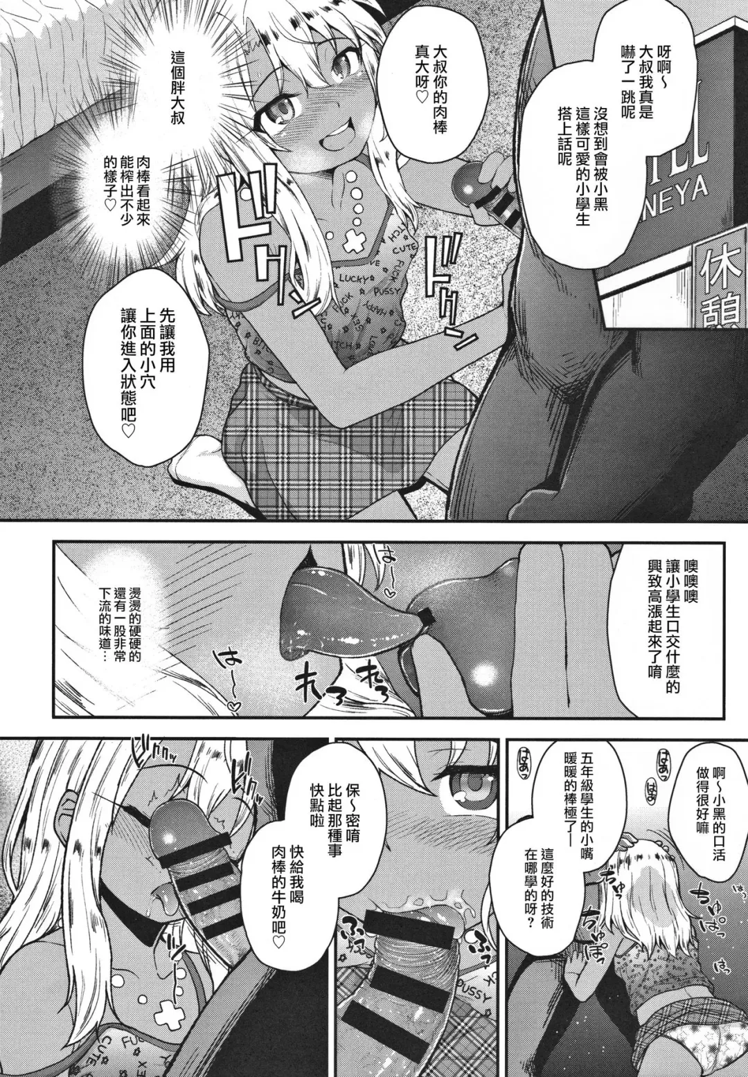 [Hikoma Hiroyuki] Minna de Umi ni Kitayo -side B- Fhentai - Page 9