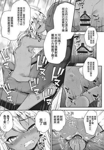 [Hikoma Hiroyuki] Minna de Umi ni Kitayo -side B- Fhentai - Page 14