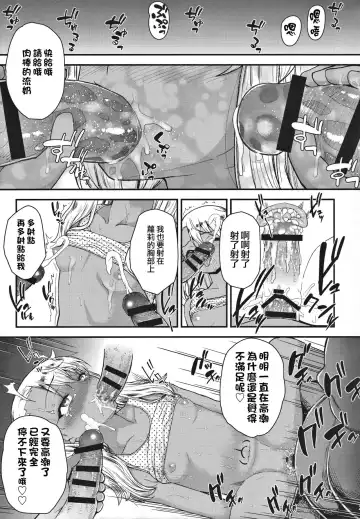 [Hikoma Hiroyuki] Minna de Umi ni Kitayo -side B- Fhentai - Page 22