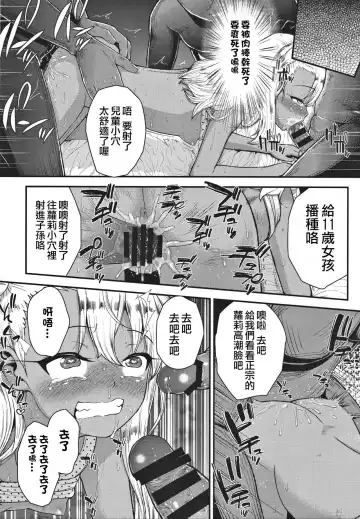 [Hikoma Hiroyuki] Minna de Umi ni Kitayo -side B- Fhentai - Page 23