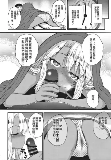 [Hikoma Hiroyuki] Minna de Umi ni Kitayo -side B- Fhentai - Page 25