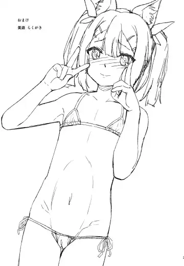 [Hikoma Hiroyuki] Minna de Umi ni Kitayo -side B- Fhentai - Page 26