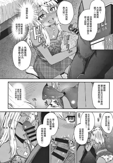 [Hikoma Hiroyuki] Minna de Umi ni Kitayo -side B- Fhentai - Page 9