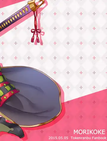 [Morikoke] Hajimete no Hotarumaru Fhentai - Page 26