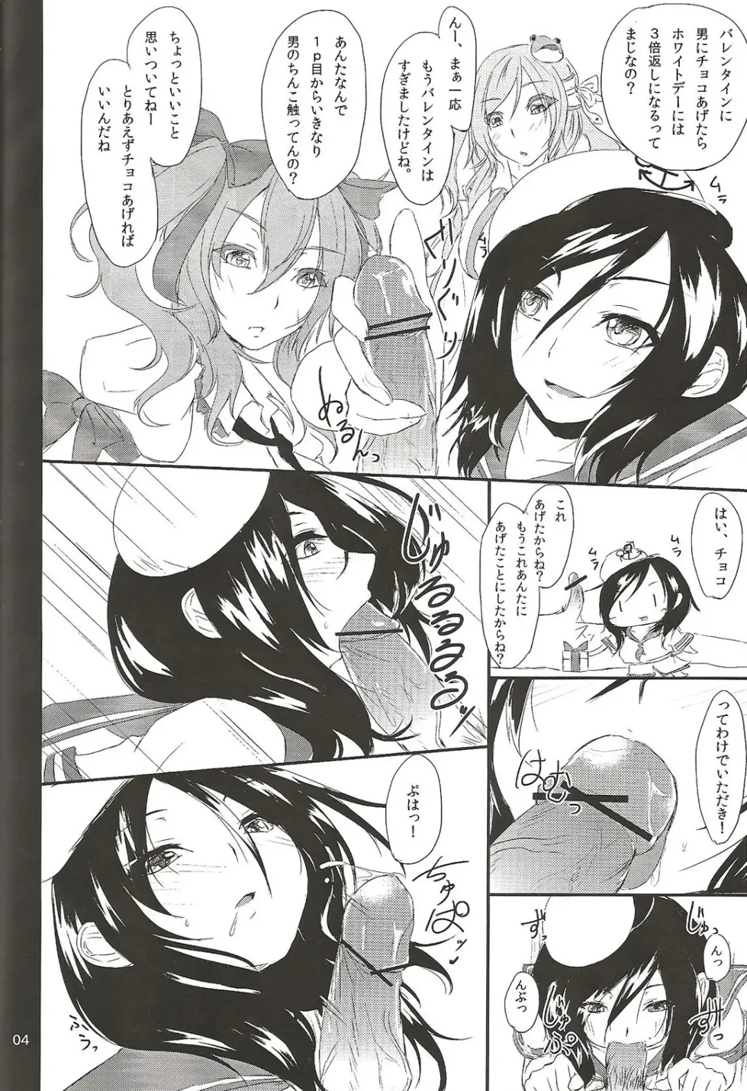 [Kurokawa Otogi] Albino Ex Fhentai - Page 3