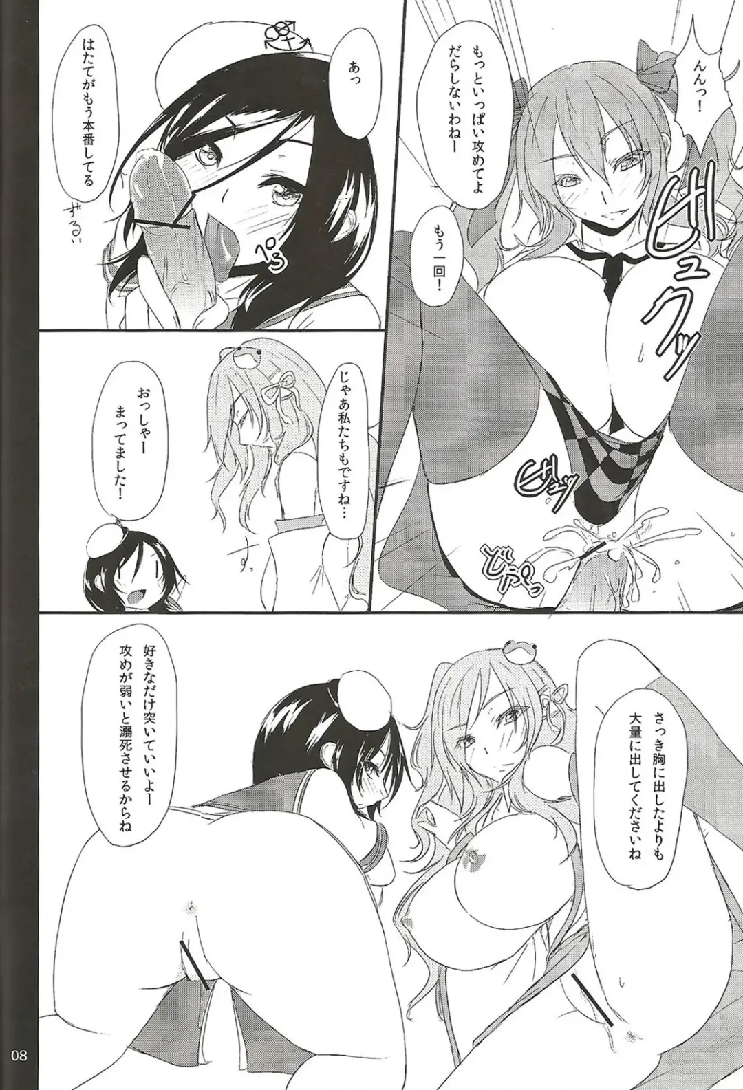 [Kurokawa Otogi] Albino Ex Fhentai - Page 7