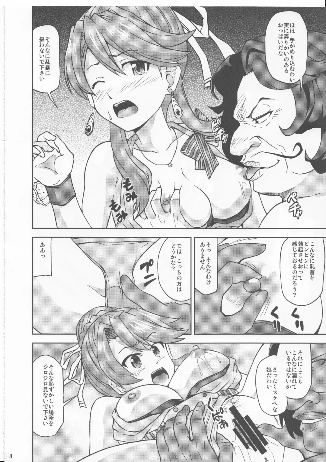 [Akaiken] Laxia to Mizugi de Ecchi Fhentai - Page 9