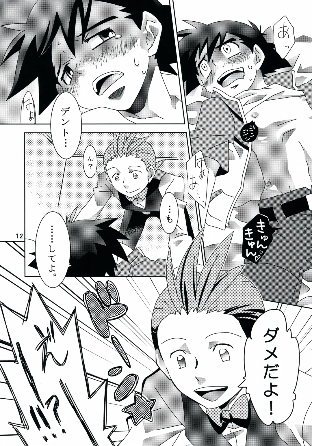 [Daigaijin - U-ko] Tasting Time, Honban Fhentai - Page 11