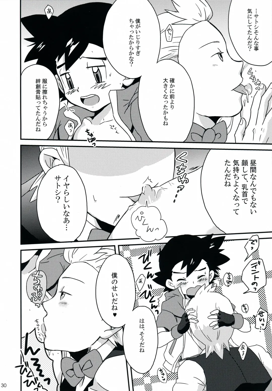 [Daigaijin - U-ko] Tasting Time, Honban Fhentai - Page 29