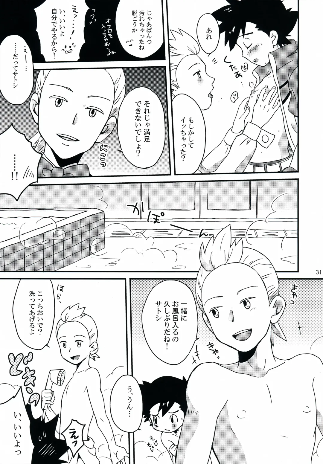 [Daigaijin - U-ko] Tasting Time, Honban Fhentai - Page 30