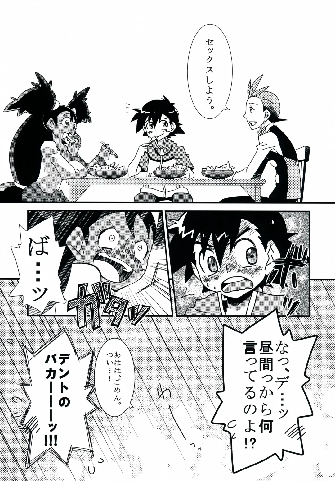 [Daigaijin - U-ko] Tasting Time, Honban Fhentai - Page 4