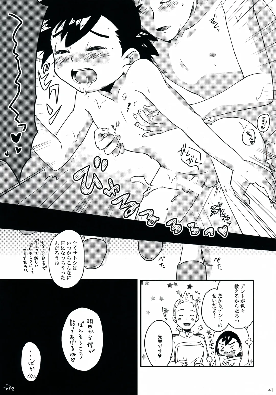 [Daigaijin - U-ko] Tasting Time, Honban Fhentai - Page 40