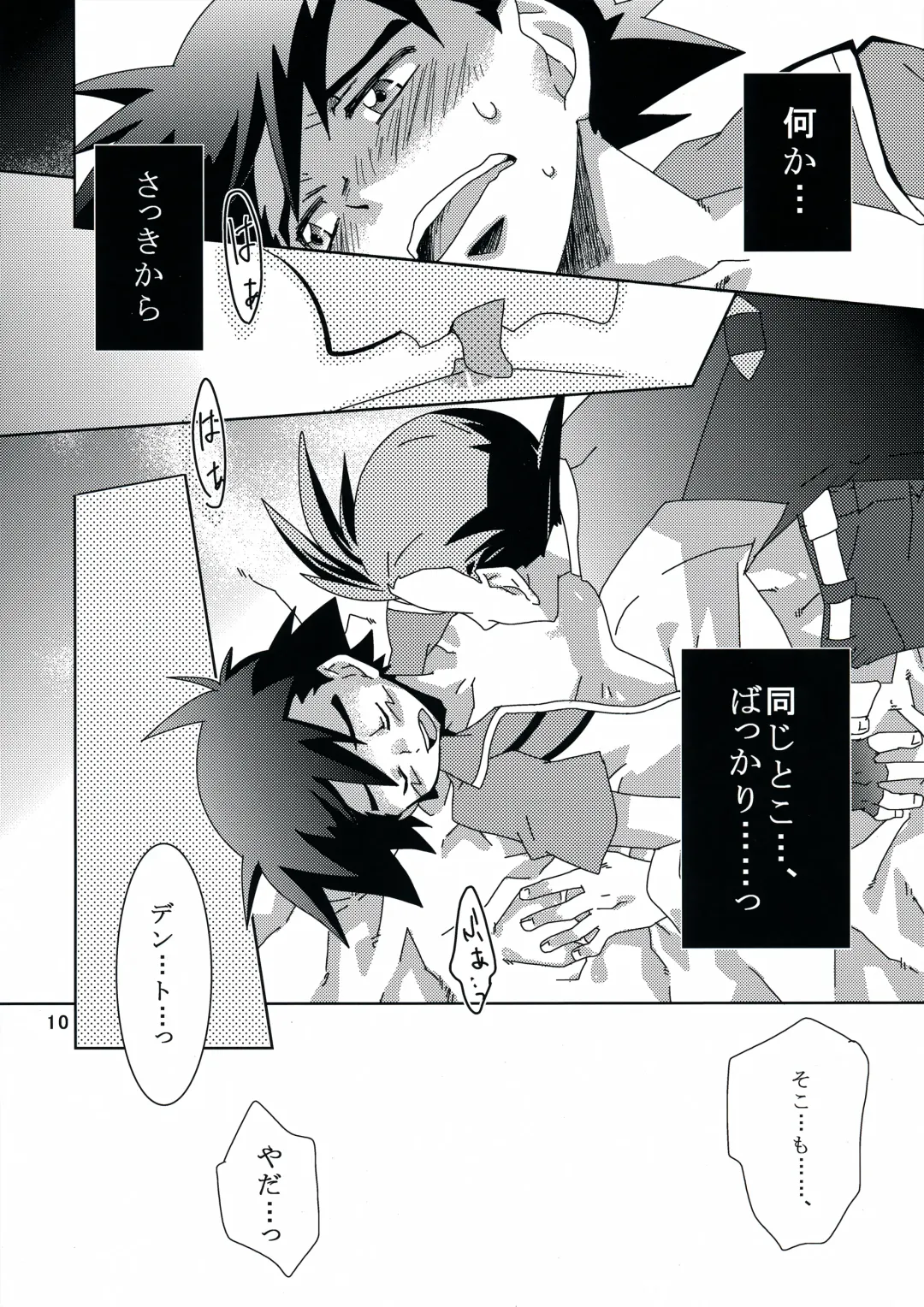 [Daigaijin - U-ko] Tasting Time, Honban Fhentai - Page 9