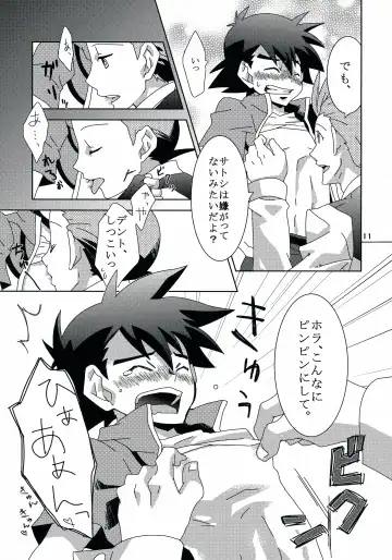 [Daigaijin - U-ko] Tasting Time, Honban Fhentai - Page 10