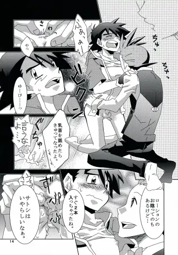 [Daigaijin - U-ko] Tasting Time, Honban Fhentai - Page 13