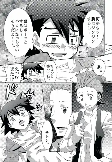 [Daigaijin - U-ko] Tasting Time, Honban Fhentai - Page 14