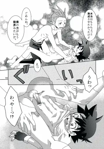 [Daigaijin - U-ko] Tasting Time, Honban Fhentai - Page 15