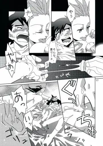 [Daigaijin - U-ko] Tasting Time, Honban Fhentai - Page 16