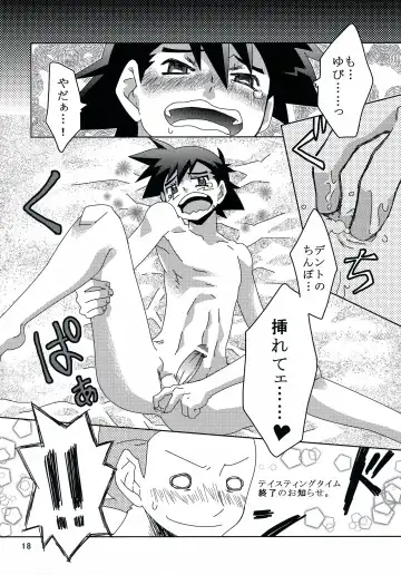 [Daigaijin - U-ko] Tasting Time, Honban Fhentai - Page 17