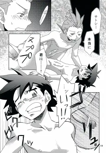 [Daigaijin - U-ko] Tasting Time, Honban Fhentai - Page 18