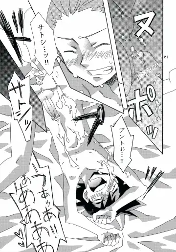 [Daigaijin - U-ko] Tasting Time, Honban Fhentai - Page 20