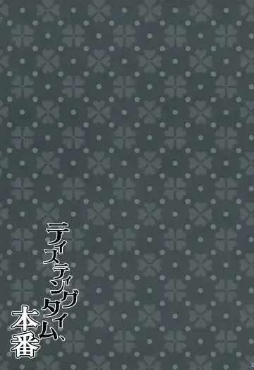 [Daigaijin - U-ko] Tasting Time, Honban Fhentai - Page 22