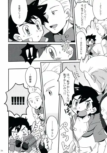 [Daigaijin - U-ko] Tasting Time, Honban Fhentai - Page 25