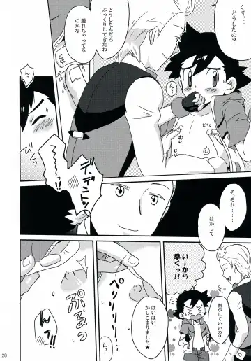 [Daigaijin - U-ko] Tasting Time, Honban Fhentai - Page 27