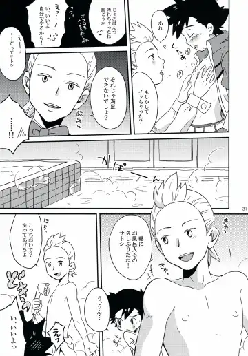 [Daigaijin - U-ko] Tasting Time, Honban Fhentai - Page 30