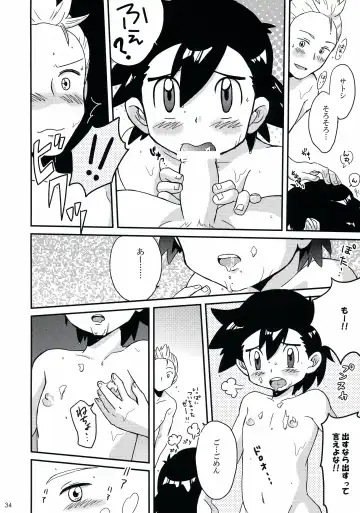 [Daigaijin - U-ko] Tasting Time, Honban Fhentai - Page 33