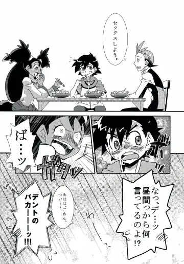 [Daigaijin - U-ko] Tasting Time, Honban Fhentai - Page 4