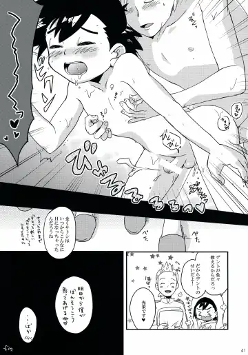 [Daigaijin - U-ko] Tasting Time, Honban Fhentai - Page 40