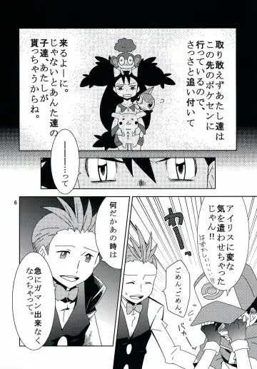 [Daigaijin - U-ko] Tasting Time, Honban Fhentai - Page 5